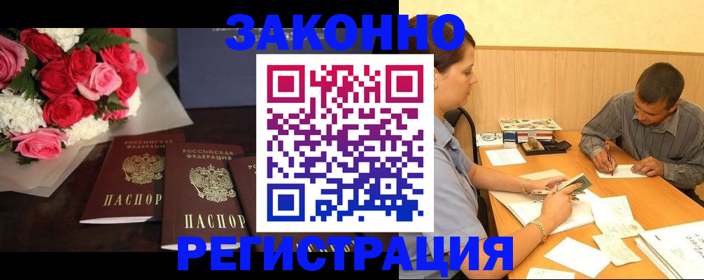 временная прописка в Химках