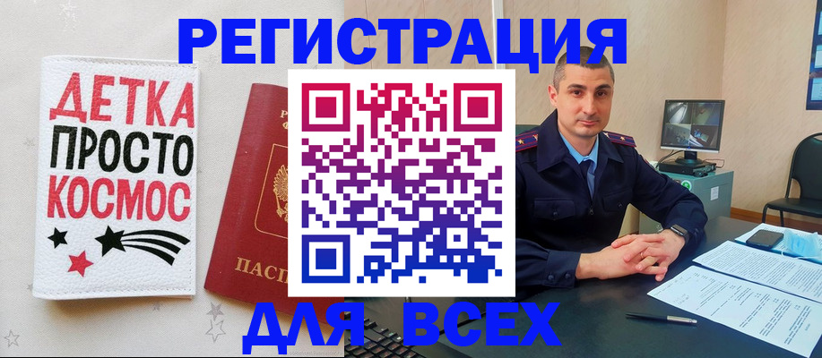 прописка в Химках