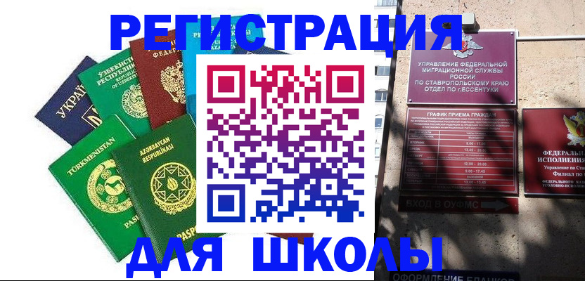 временная регистрация собственник в Химках