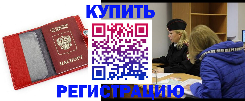 где прописаться в Химках