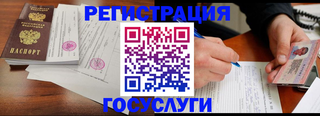 прописка ребенка в Химках