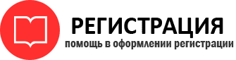 прописка в Химках id906674